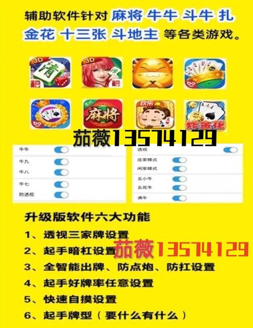 教程辅助”微乐免费房间开挂方法”详细透视辅助教学(全新上线)