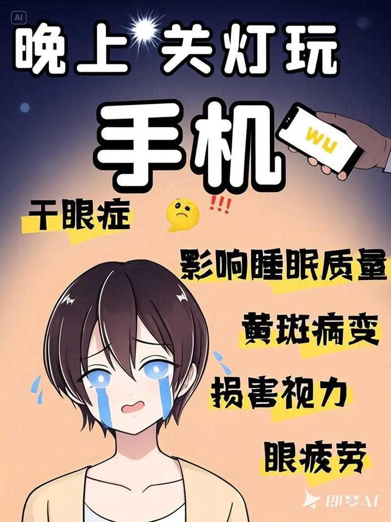 手机屏幕对睡眠的影响（手机屏幕对大脑的伤害）