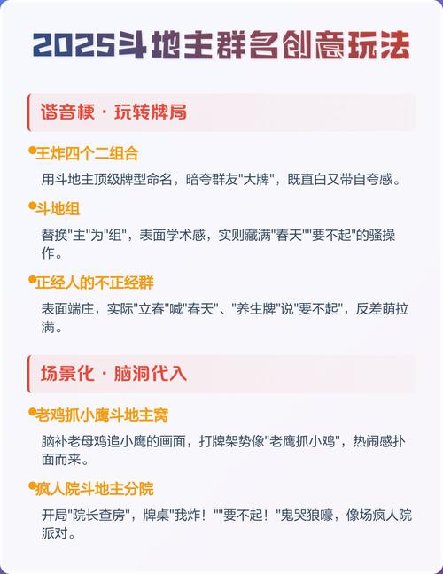 科普必备!网上斗地主怎么买挂”(2025详细用挂教程)