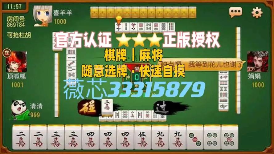 使用分享!中至乐平麻将有挂吗”附开挂流程详细