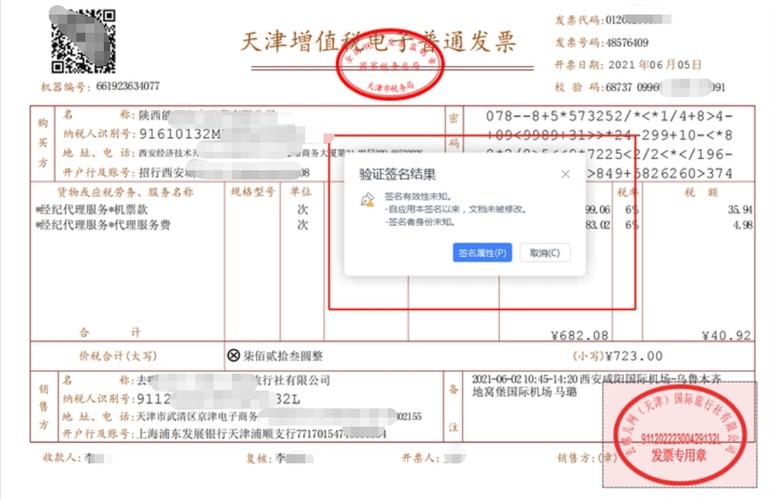 小票与保修期的关系（保修票据是发票吗）