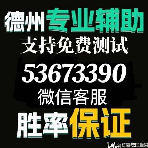 [教程经验]wepokerplus透视作弊挂辅助软件”(最新透视辅助上线)