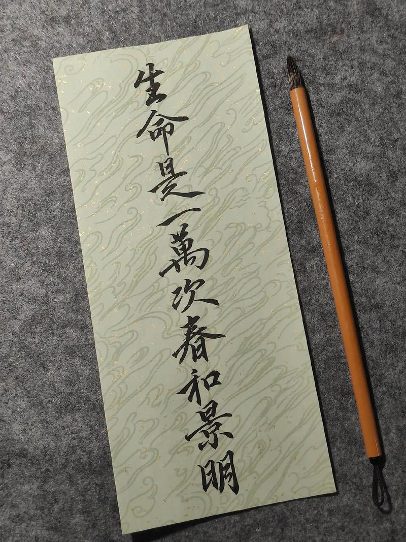 每一次落笔都是新生（每一次落幕）