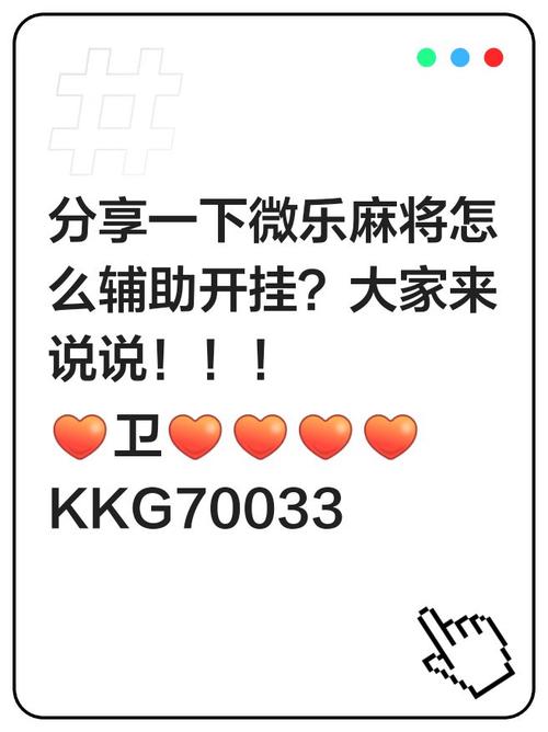 最新总结“凑一桌游戏作弊辅助挂”(必备工具)辅助教学