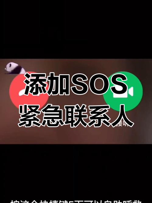 手机通讯录的应急设置（手机应急联系人是什么意思）