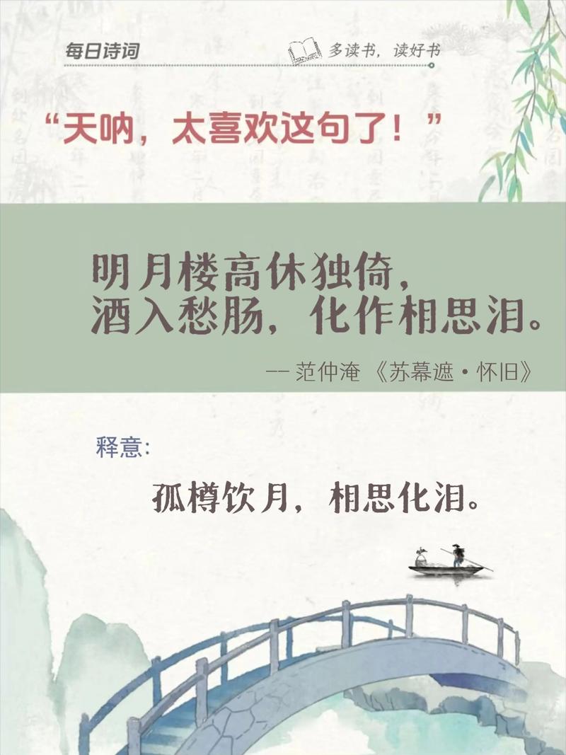 月光照进旧书楼（月光照进窗子,茅屋里的一切显得格外清幽,改为比喻句）