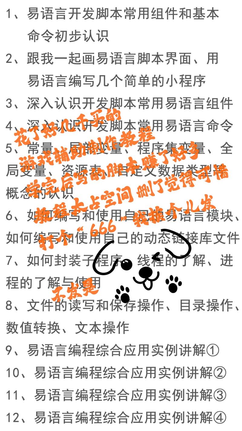 教程辅助”宝宝游戏辅助工具”详细辅助透视教程