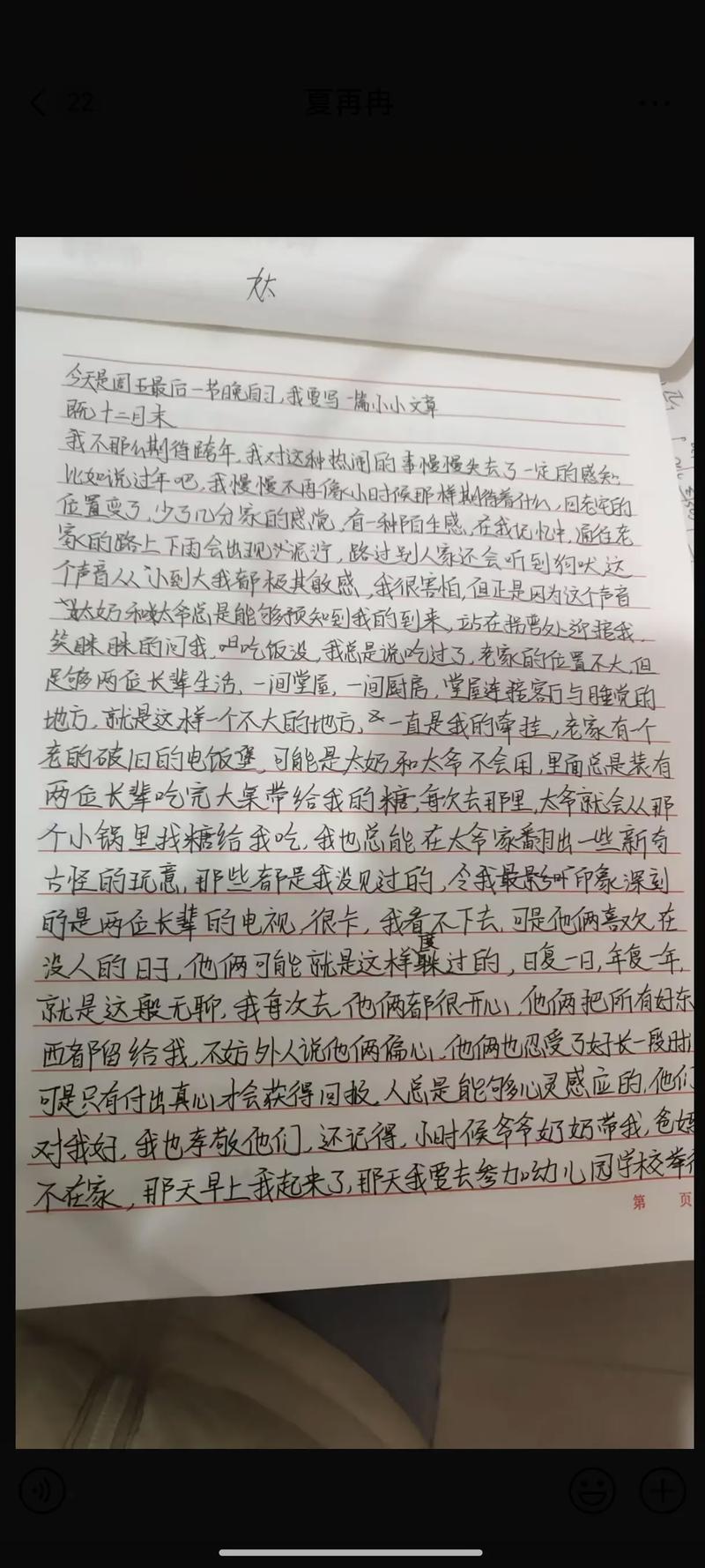 被遗忘的开头方式(被遗忘的什么什么作文600字)