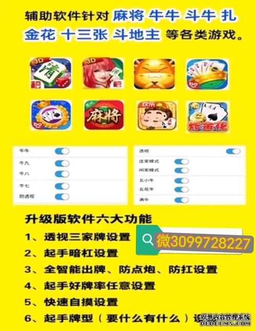 使用分享!家乡大贰作弊软件”开挂辅助软件教程