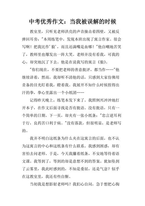 被误解的经典（被误解的典故）