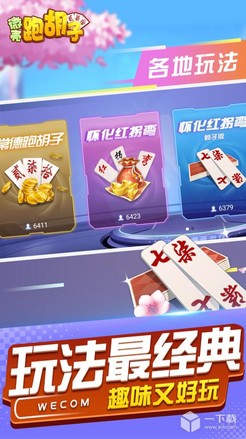 知识教程!微壳跑胡子辅助器免费安装”详细开挂玩法