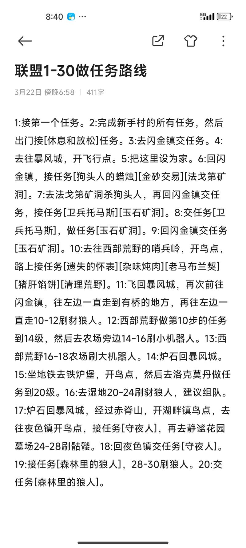 指定教程“老铁联盟辅助”详细辅助教程分享