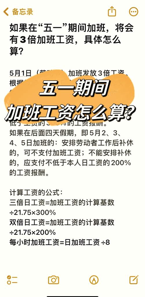 法定节假日的加班工资（法定节假日加班工资是几倍）