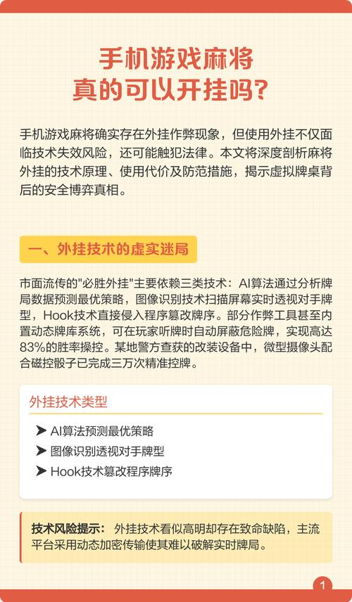 必备科技“自己人麻将挂真的有吗”详细开挂玩法