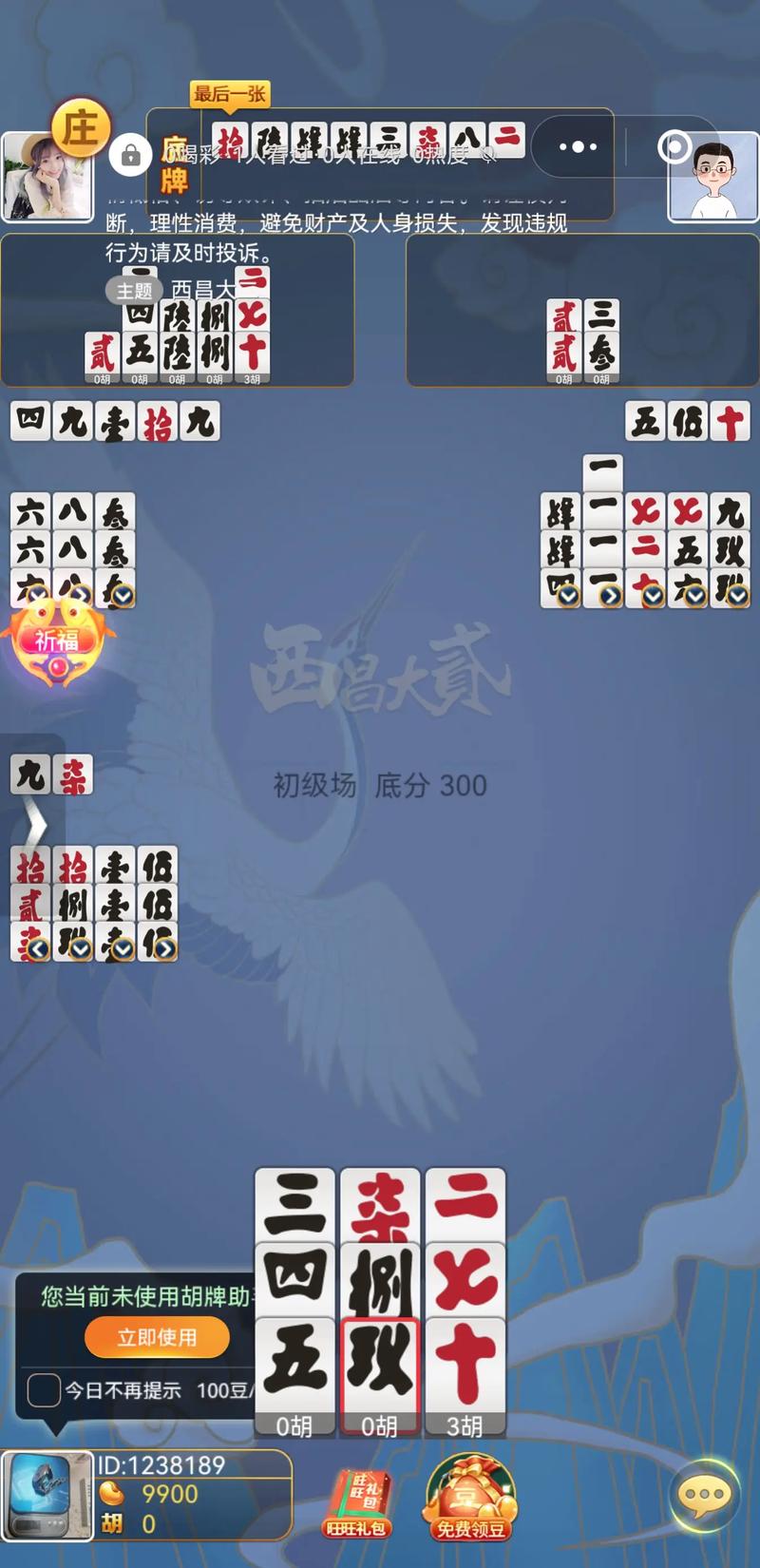 教大家使用家乡大贰作弊软件”分享用挂教程辅助透视官方版下载