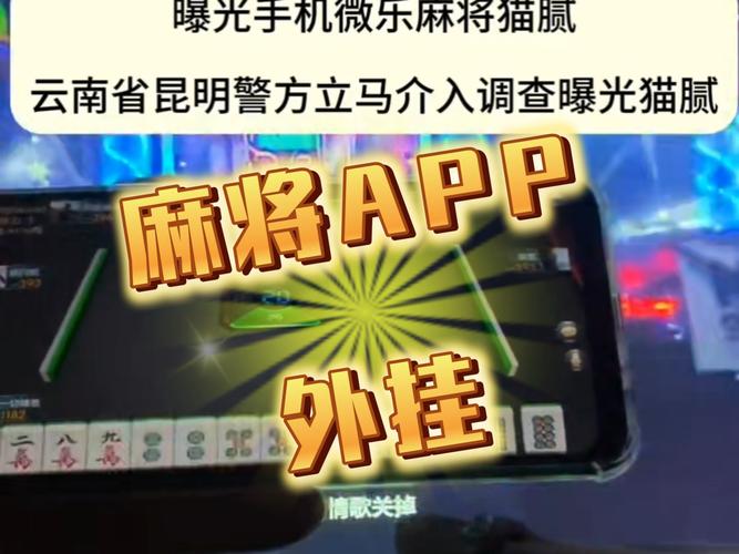 开挂辅助工具“众乐贵州有挂吗”开挂(透视)最新辅助详细