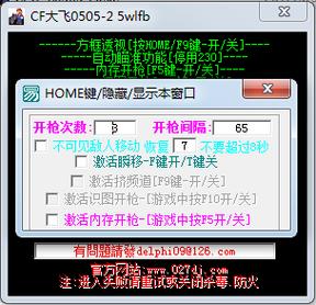 科普|家乡大贰辅助神器”揭秘透视辅助万能挂用法