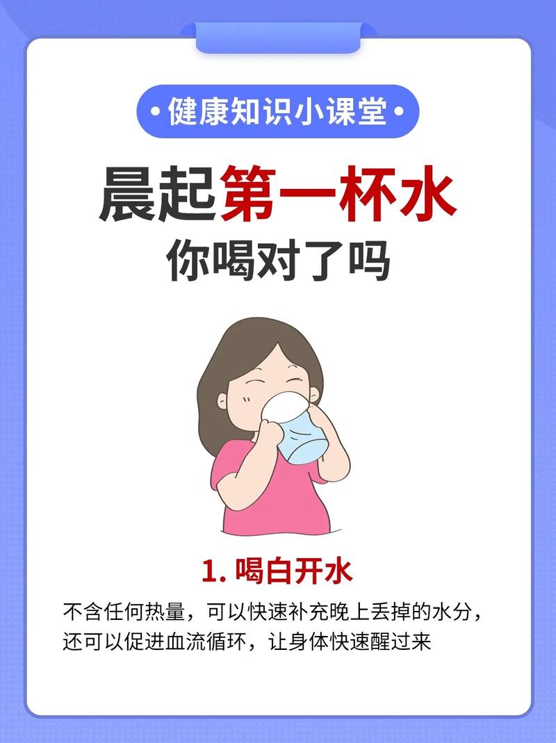晨起第一杯水怎么喝（晨起第一杯水这样喝）