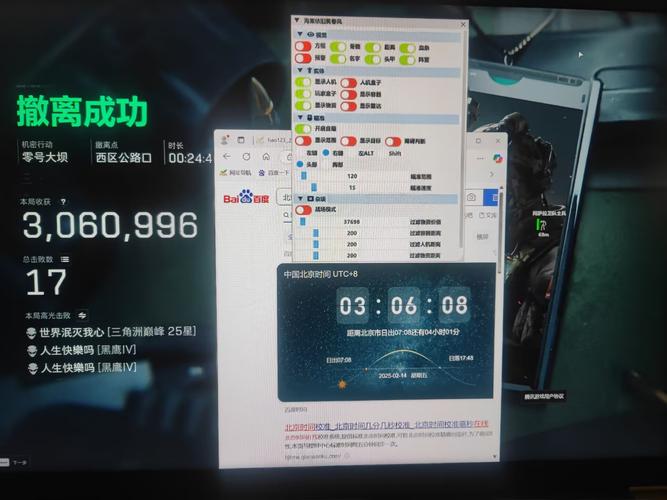 辅助神器“云端互娱真的可以开挂吗”辅助软件教程(透视)
