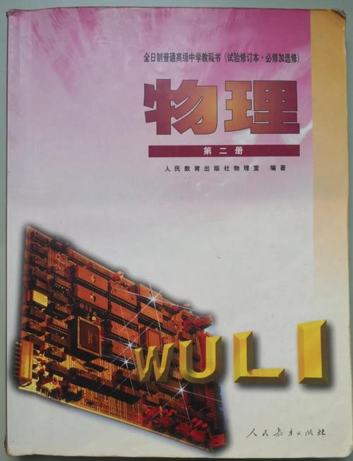 写作的物理学（文学中的物理）