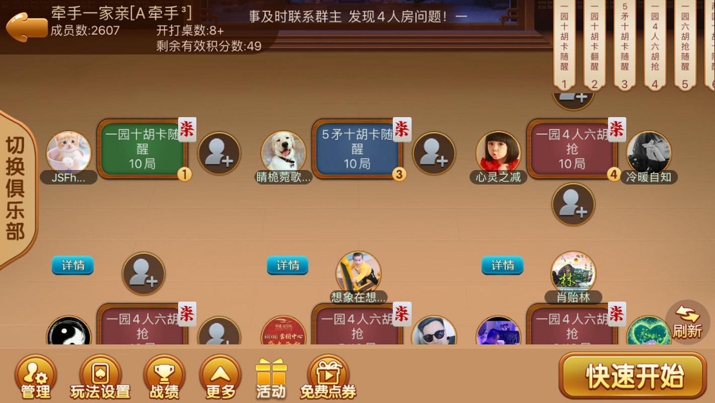 最新一款“牵手跑胡子开挂辅助神器”(必备工具)辅助教学