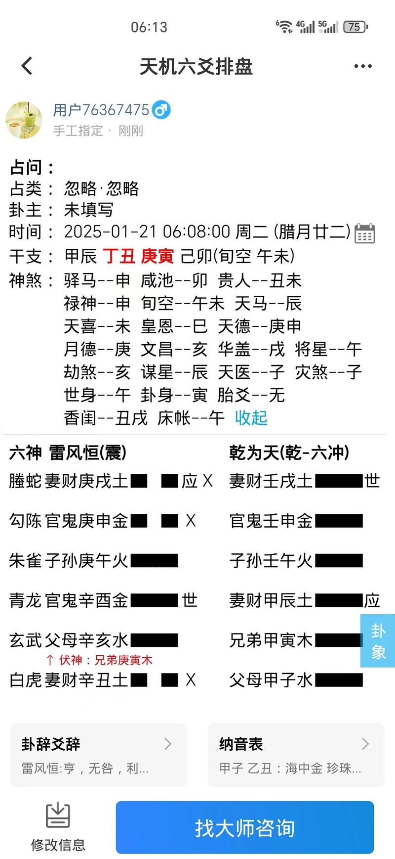 18秒详论!众乐贵州有挂吗”(必备工具)辅助教学